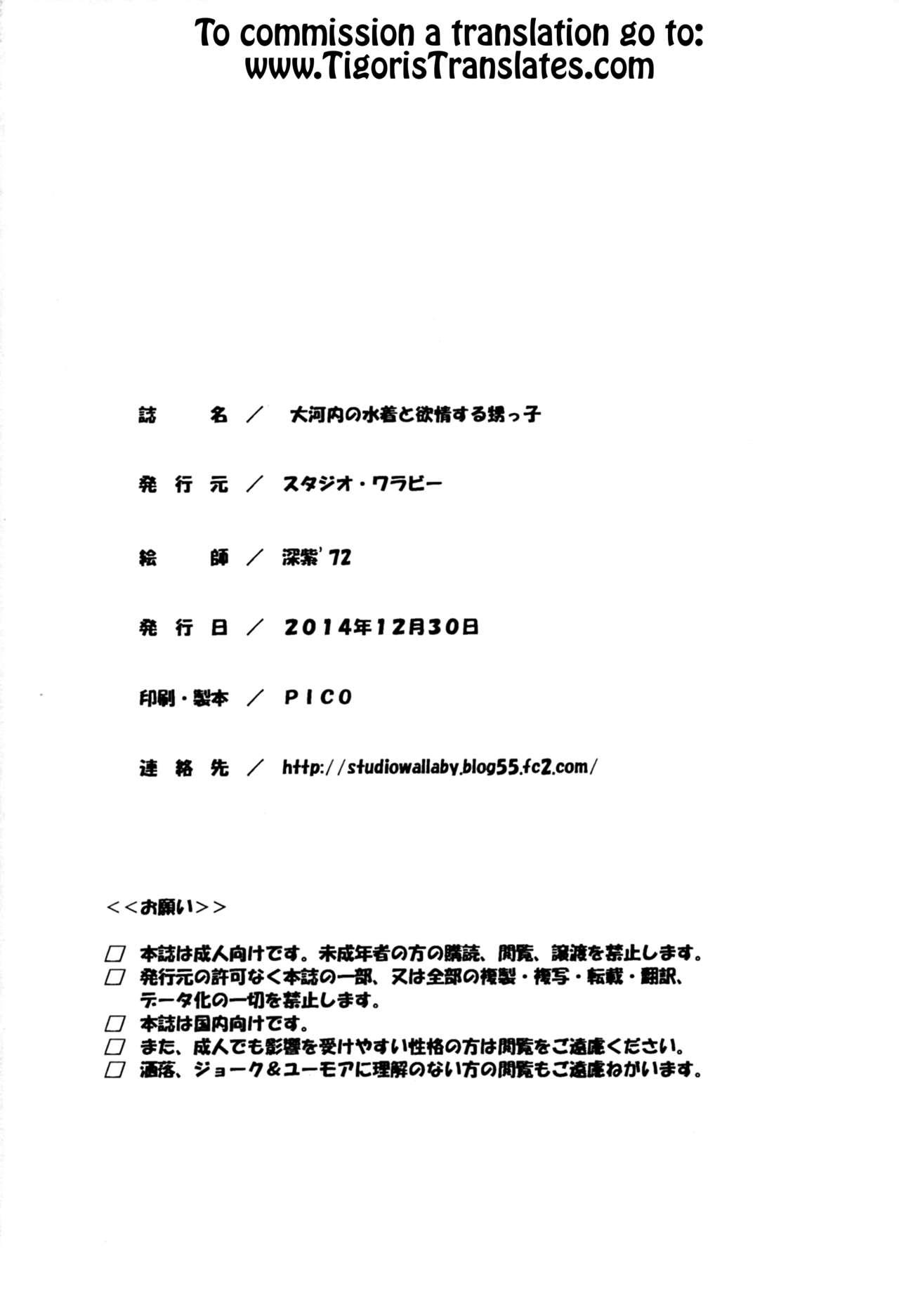 Morocha Oukouchi no Mizugi to Yokujou Suru Oikko - Mahou sensei negima Tugjob - Page 37