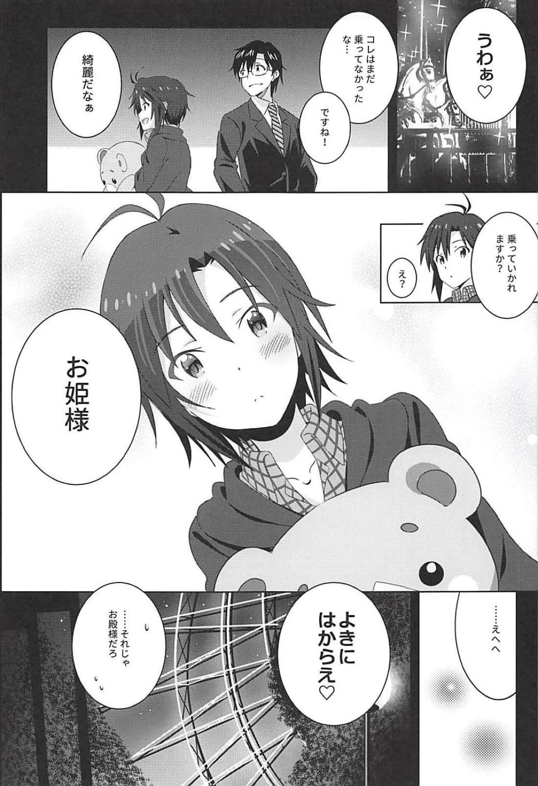 Tugging Re:M@STER IDOL ver.MAKOTO - The idolmaster Shaven - Page 10