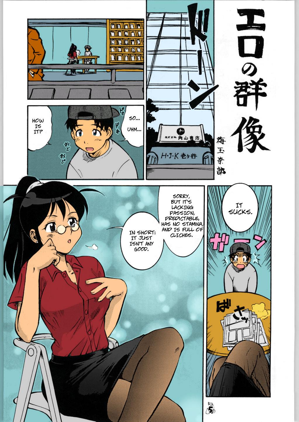 Animation Ero no Gunzou - Keroro gunsou Maid - Page 4