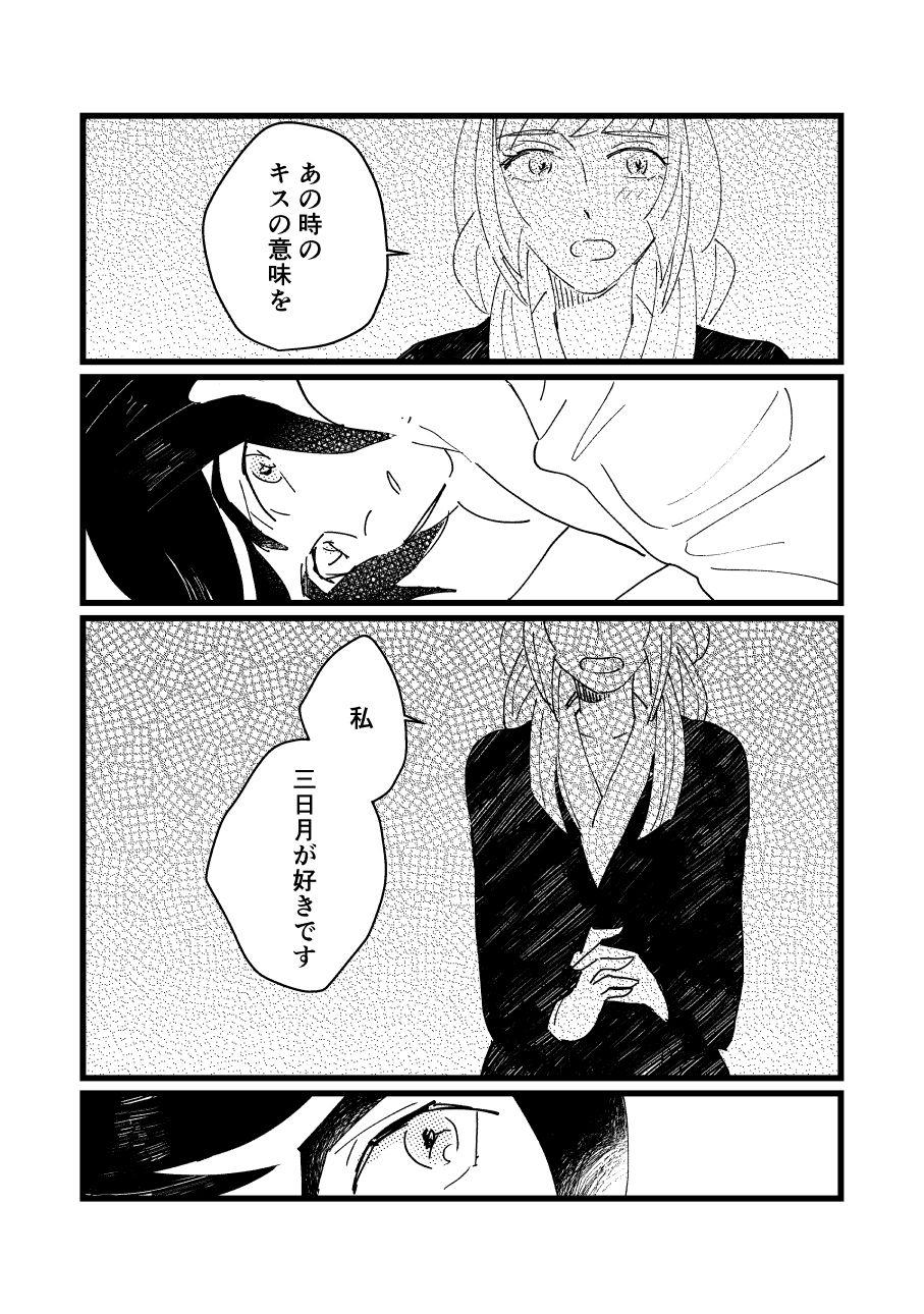 Cocksucking Onaji Sora wa Ashita o Hajime Shimau - Mobile suit gundam tekketsu no orphans 18yo - Page 5