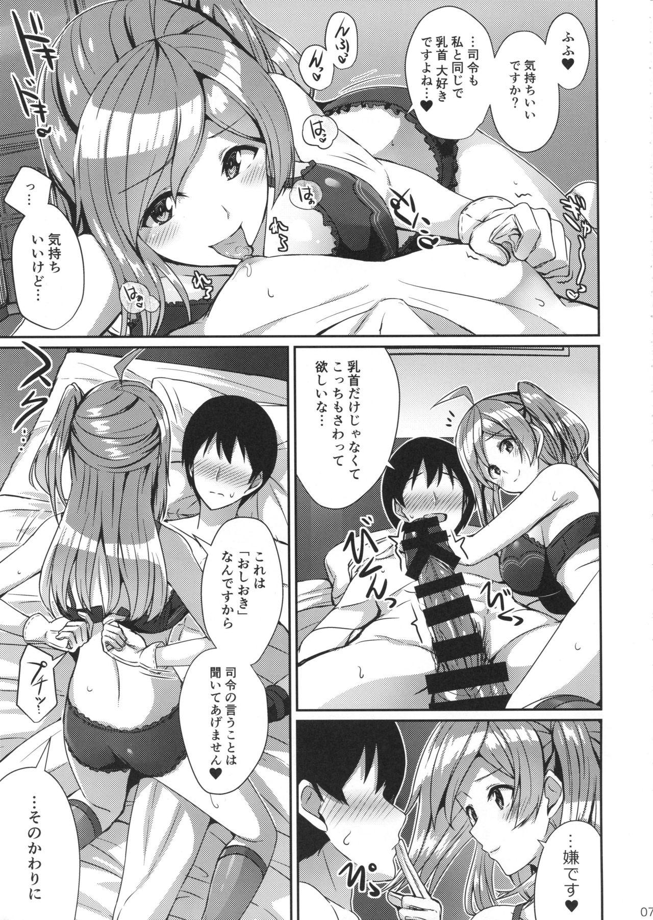 Milf Hagikaze ga Oshioki Shite Agemasu. - Kantai collection Sex Massage - Page 6