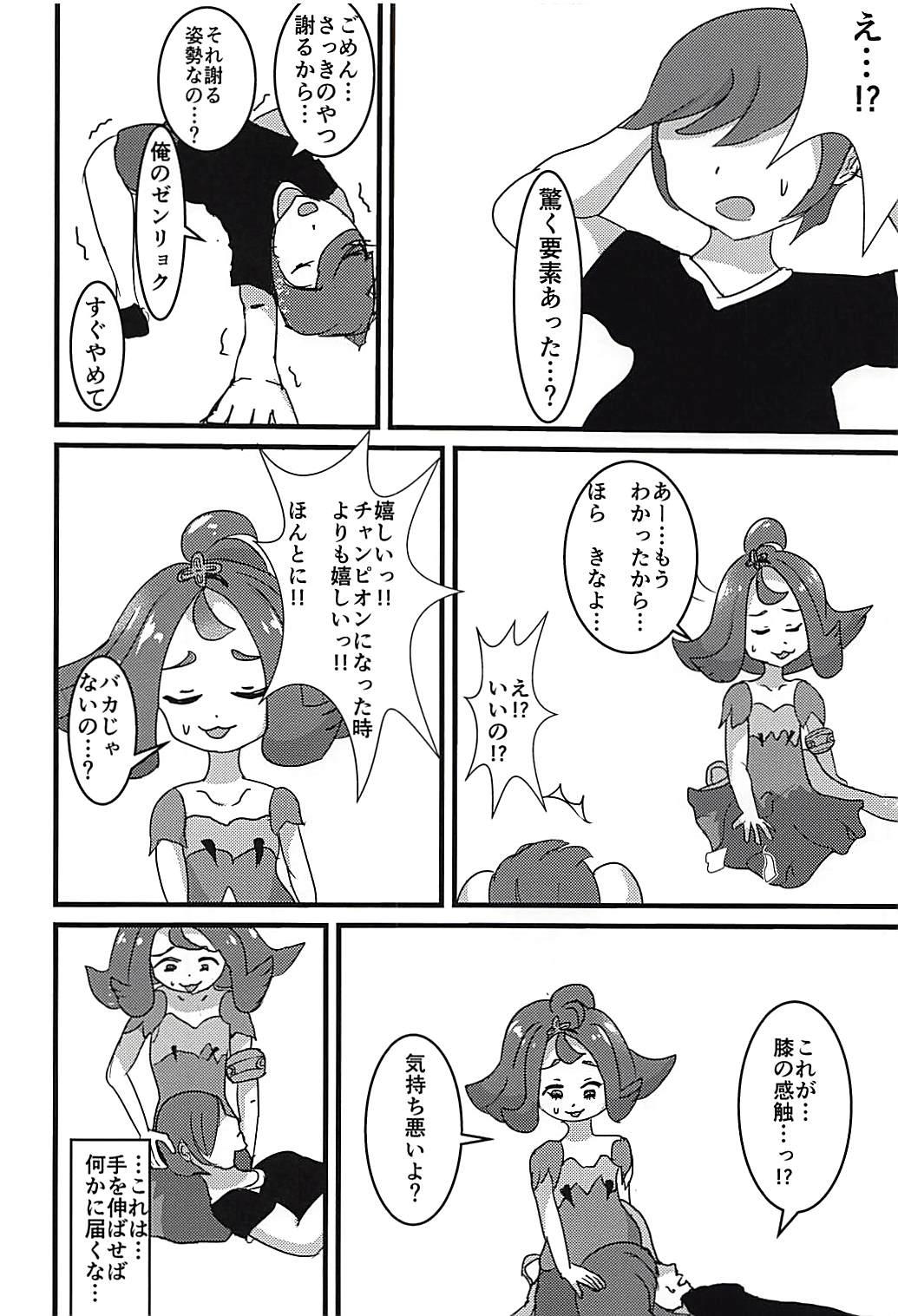 Shemale Sex Kanousei ga Aru to Iu nara Boku wa Nando demo Taiyou ni datte Te o Nobasu - Pokemon Outside - Page 4