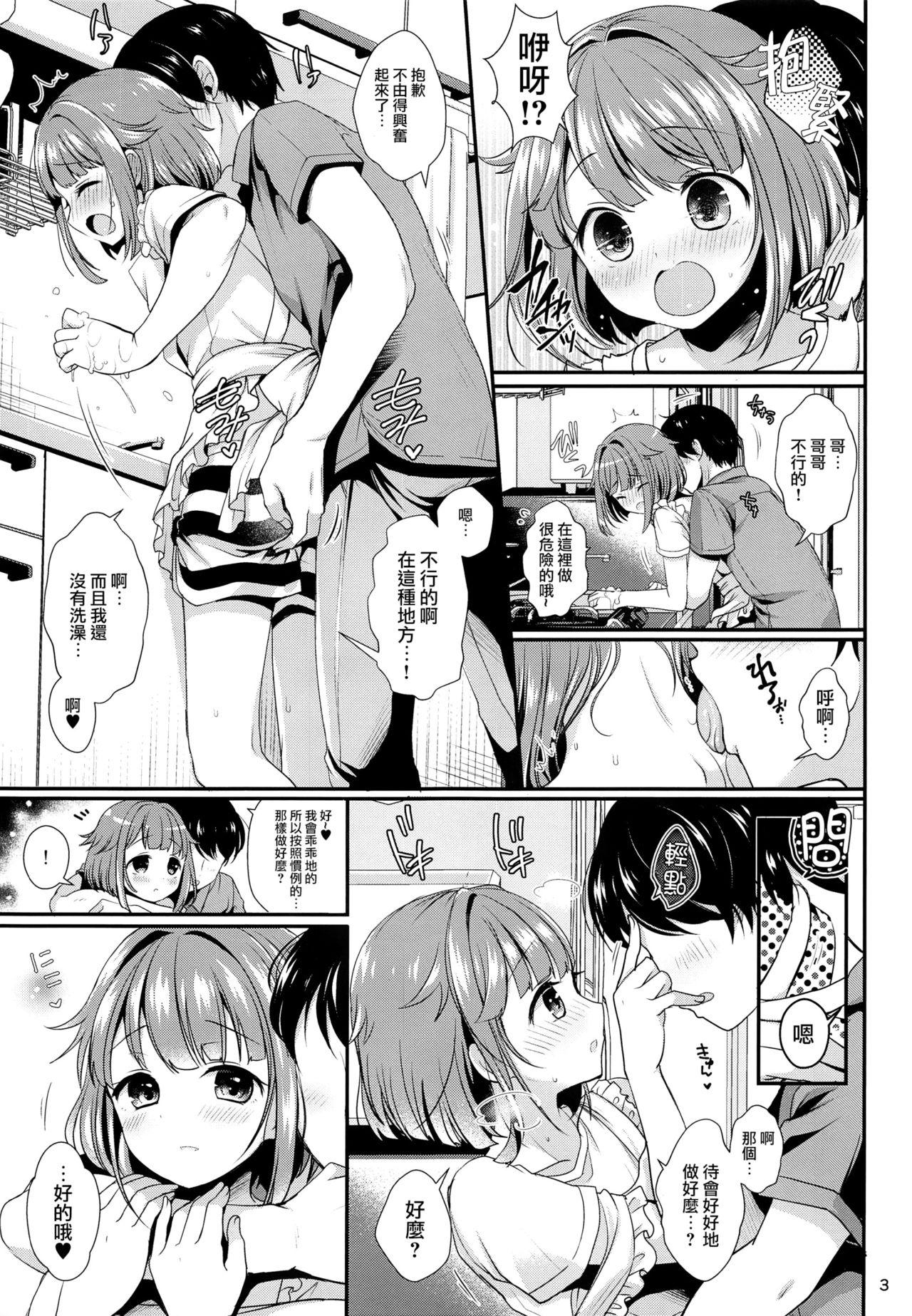 Eating Hajime-kun ni Amaetai! - Ensemble stars Women Sucking - Page 4