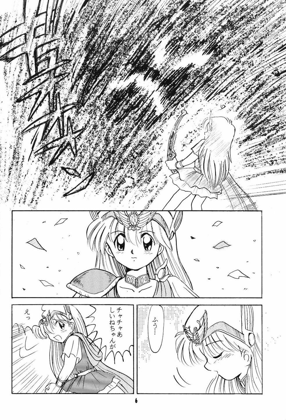 Pounded Little Red Riding Hood - Akazukin cha cha Reversecowgirl - Page 5