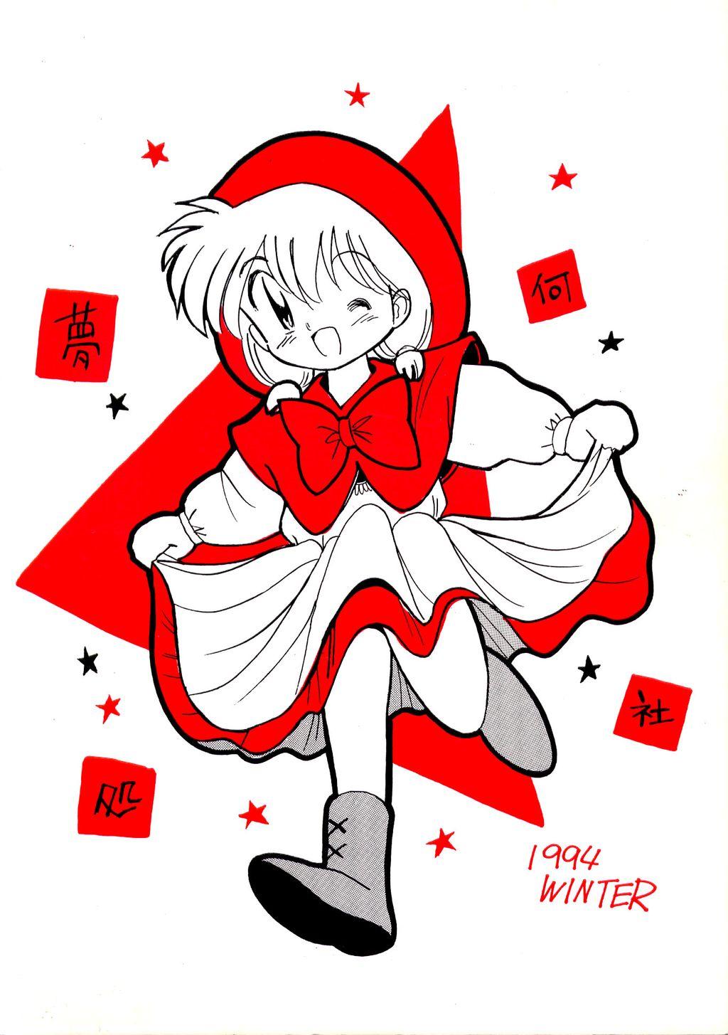 Little Red Riding Hood 61