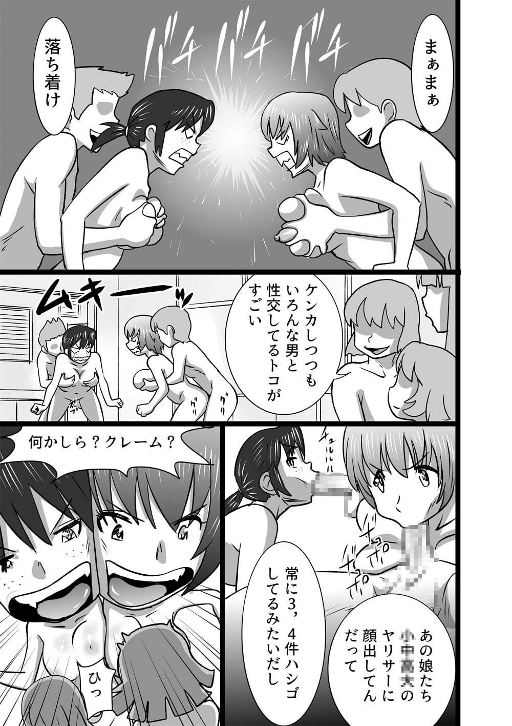 Dance Hana mo Hajirau Otome to wa - Original No Condom - Page 5