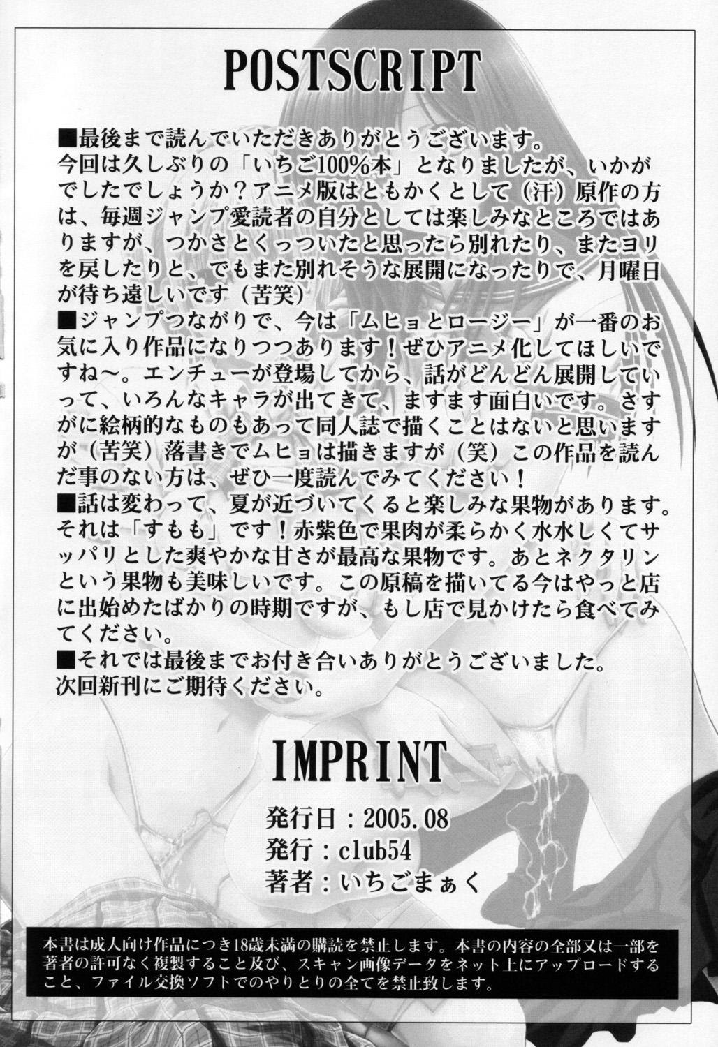 Fake Tits Choukyou Kaniku En - Ichigo 100 Free Amateur Porn - Page 25
