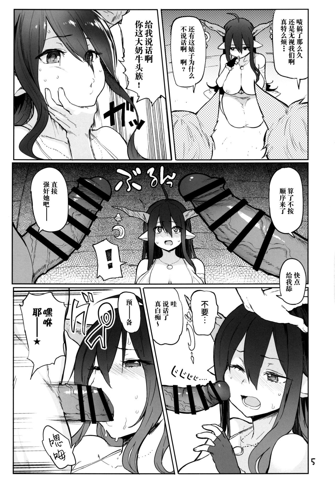 Body Massage Danua o Kau - Granblue fantasy Realsex - Page 4