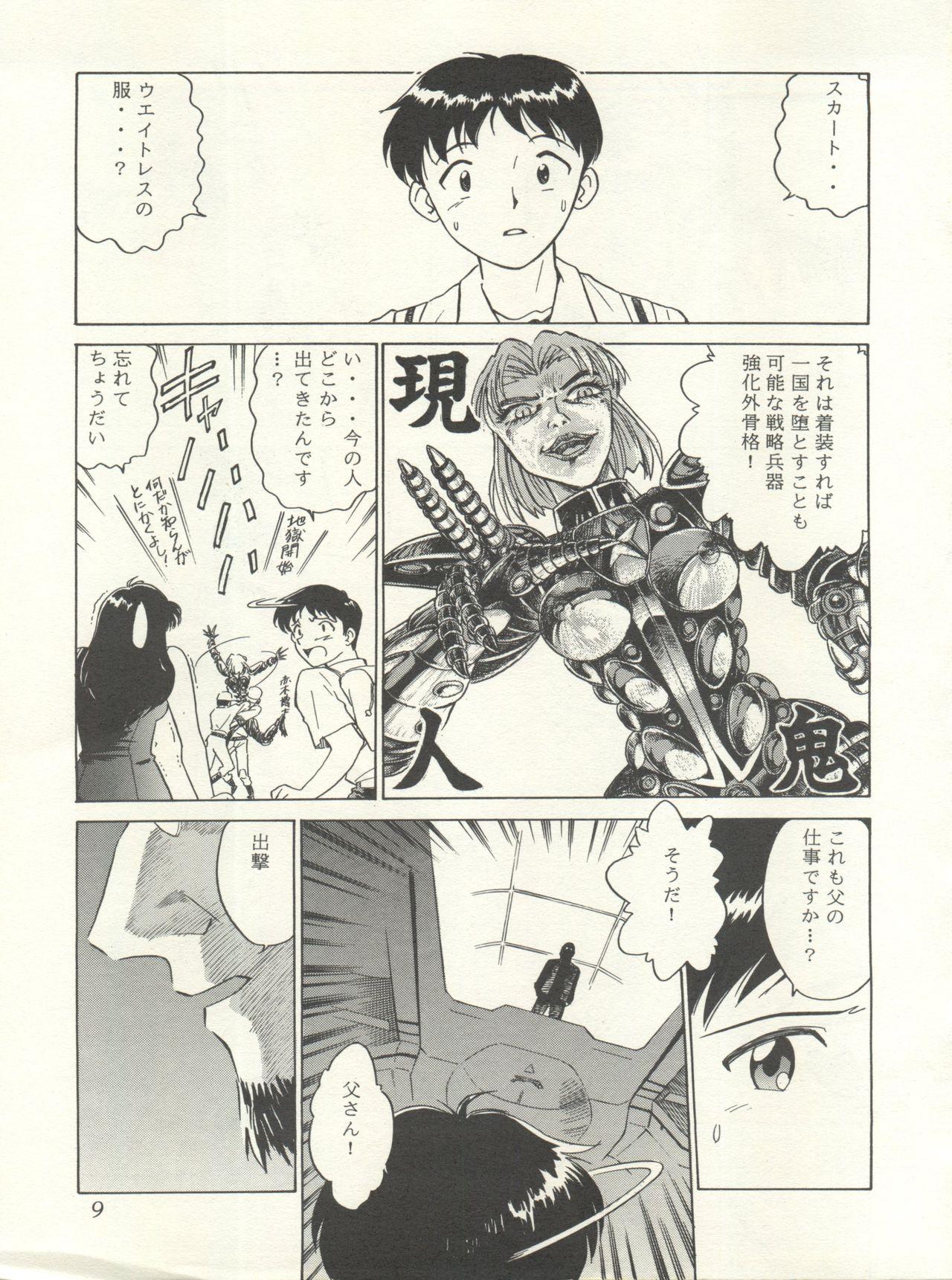 Best Blow Job WELCOME! Vol. 1 - Neon genesis evangelion Nurse angel ririka sos Jeune Mec - Page 7