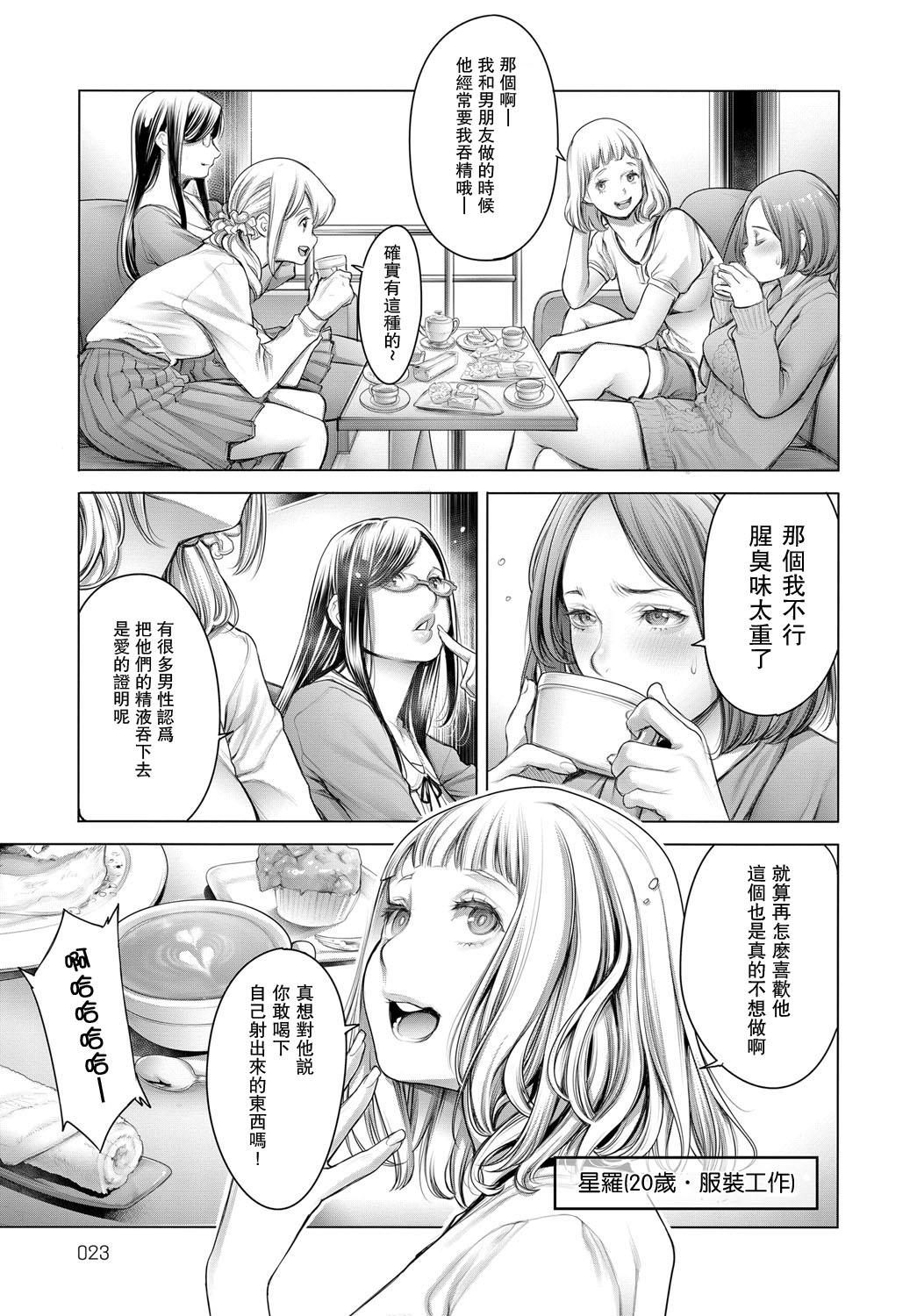 Female Shoujiki Joshikai Trio - Page 5