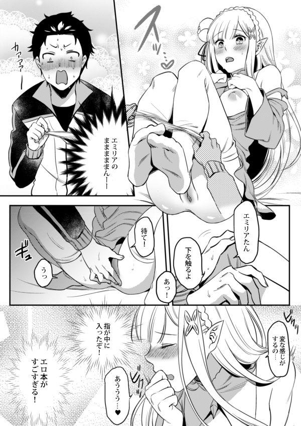 Pee エミリアたん、やらないか？ - Re zero kara hajimeru isekai seikatsu Bubblebutt - Page 11