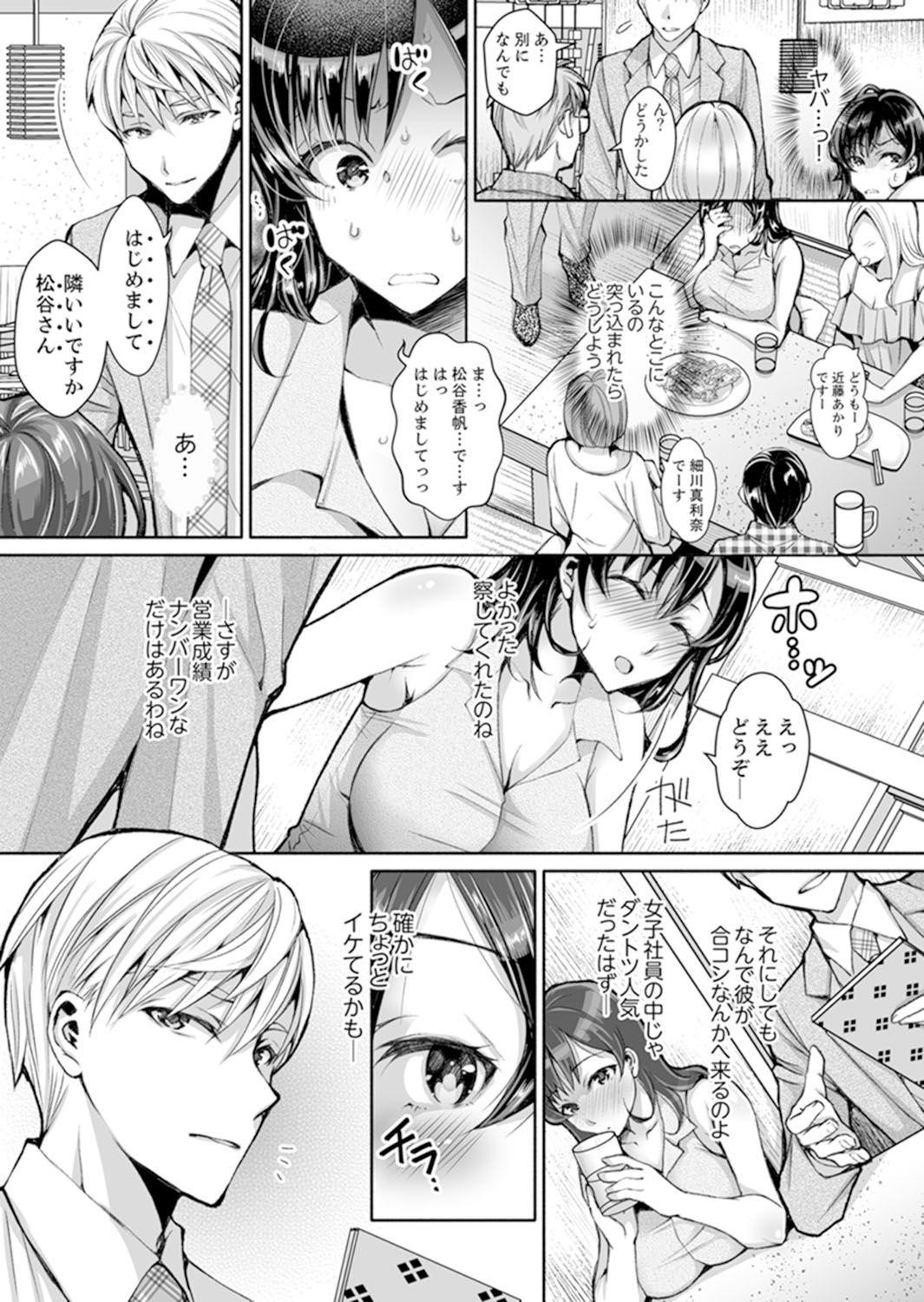 Petite Girl Porn Douji ni Ijiraretara... Iku...! ~ Hitozuma Joushi to Deisui Furin 1 American - Page 6