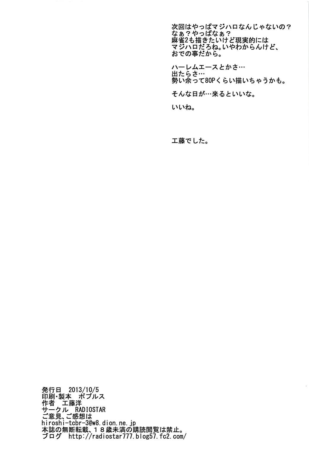 Mamada Arrows Cut 2 - Sengoku otome Woman - Page 17