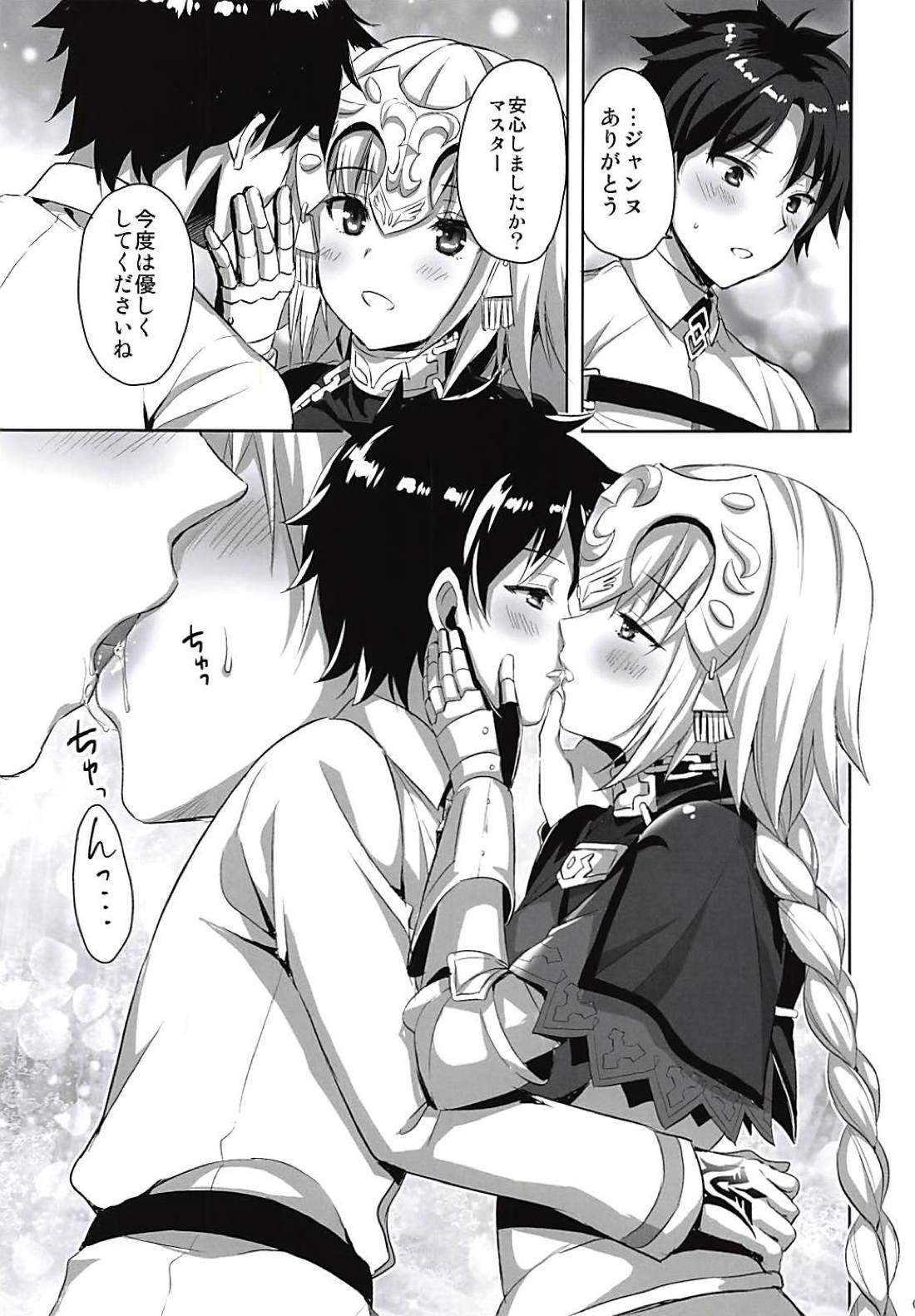 Strap On Seijo no Koibito - Fate grand order Gay Amateur - Page 8