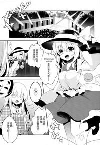 Couple Fucking Chikan Addiction Touhou Project Exhibition 4