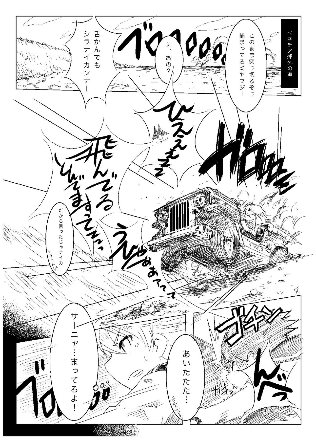 Whore Starlight MilkyWay 2 - Strike witches Phat - Page 3