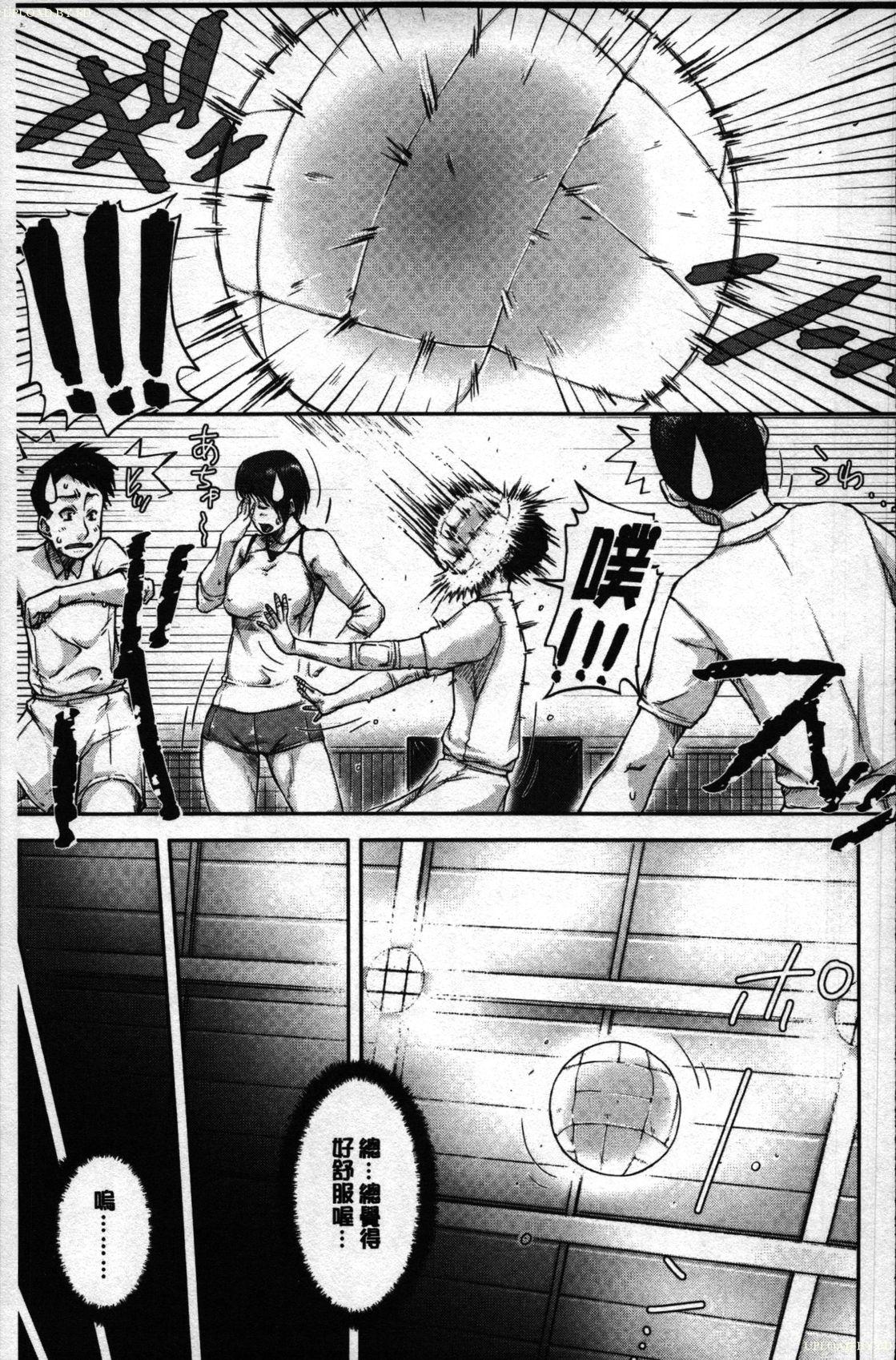Fingering Jakuniku Kyoushoku  - Page 4