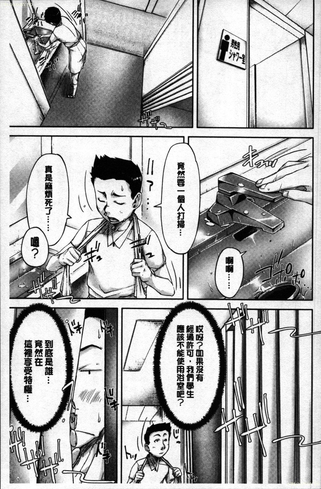 Parody Jakuniku Kyoushoku Bath - Page 8