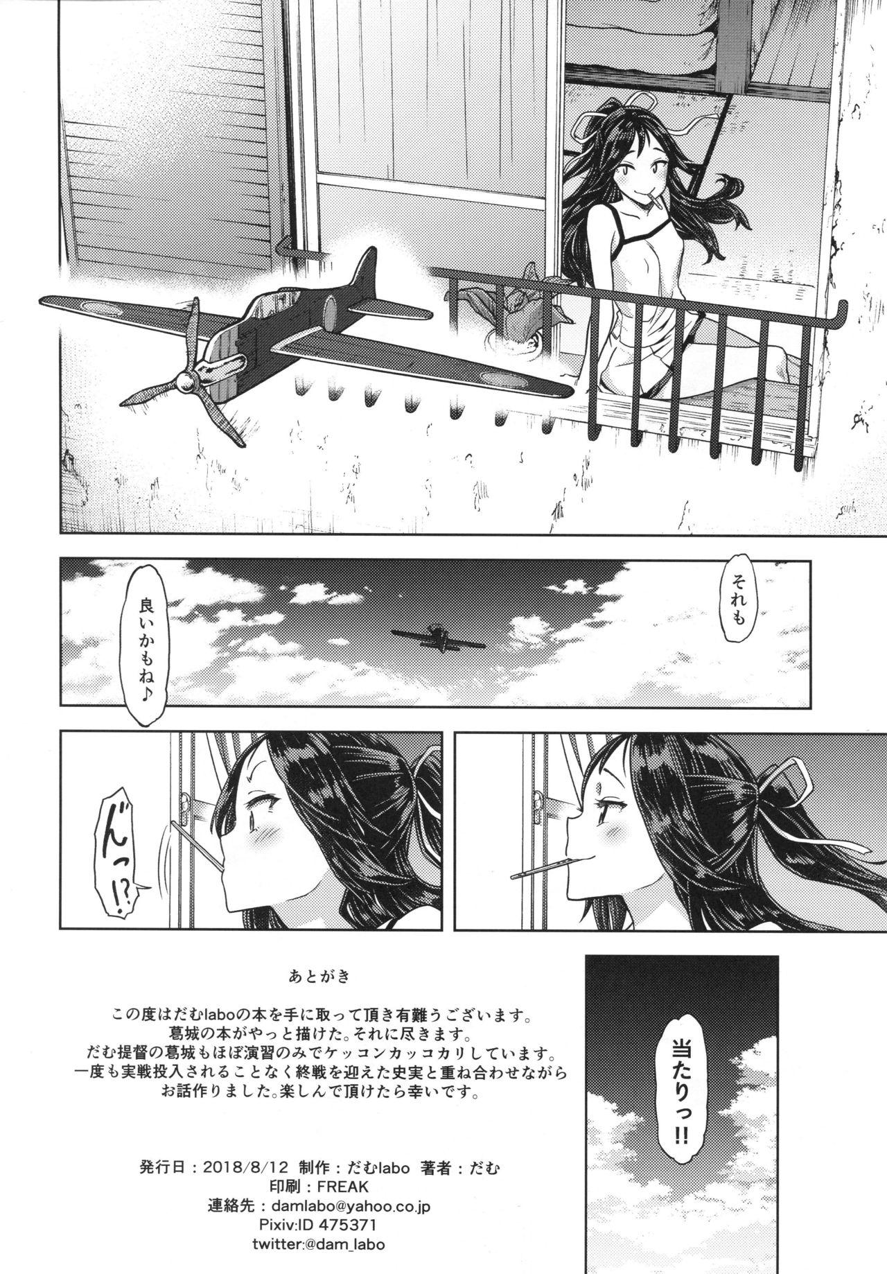 Sola "Lv. 1 no Kimi ga Suki." - Kantai collection Cock Suckers - Page 33
