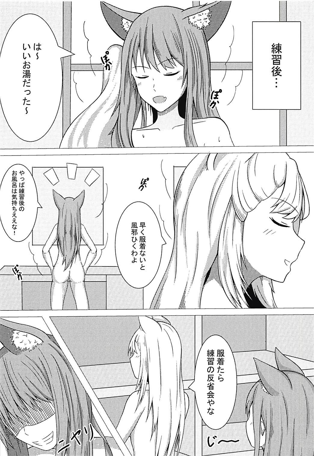 Rubbing Elune no Ecchi na Jikken - Granblue fantasy Huge - Page 3