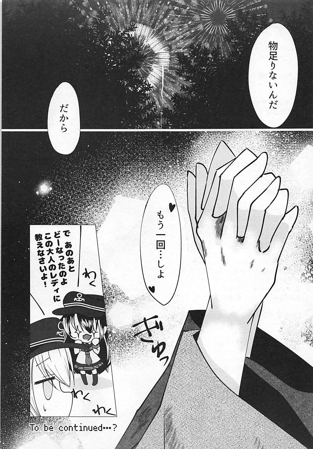 Hanabi o Miru Shigure ga Sugoku Itooshikute. - Seeing fireworks She is very lovely. 23