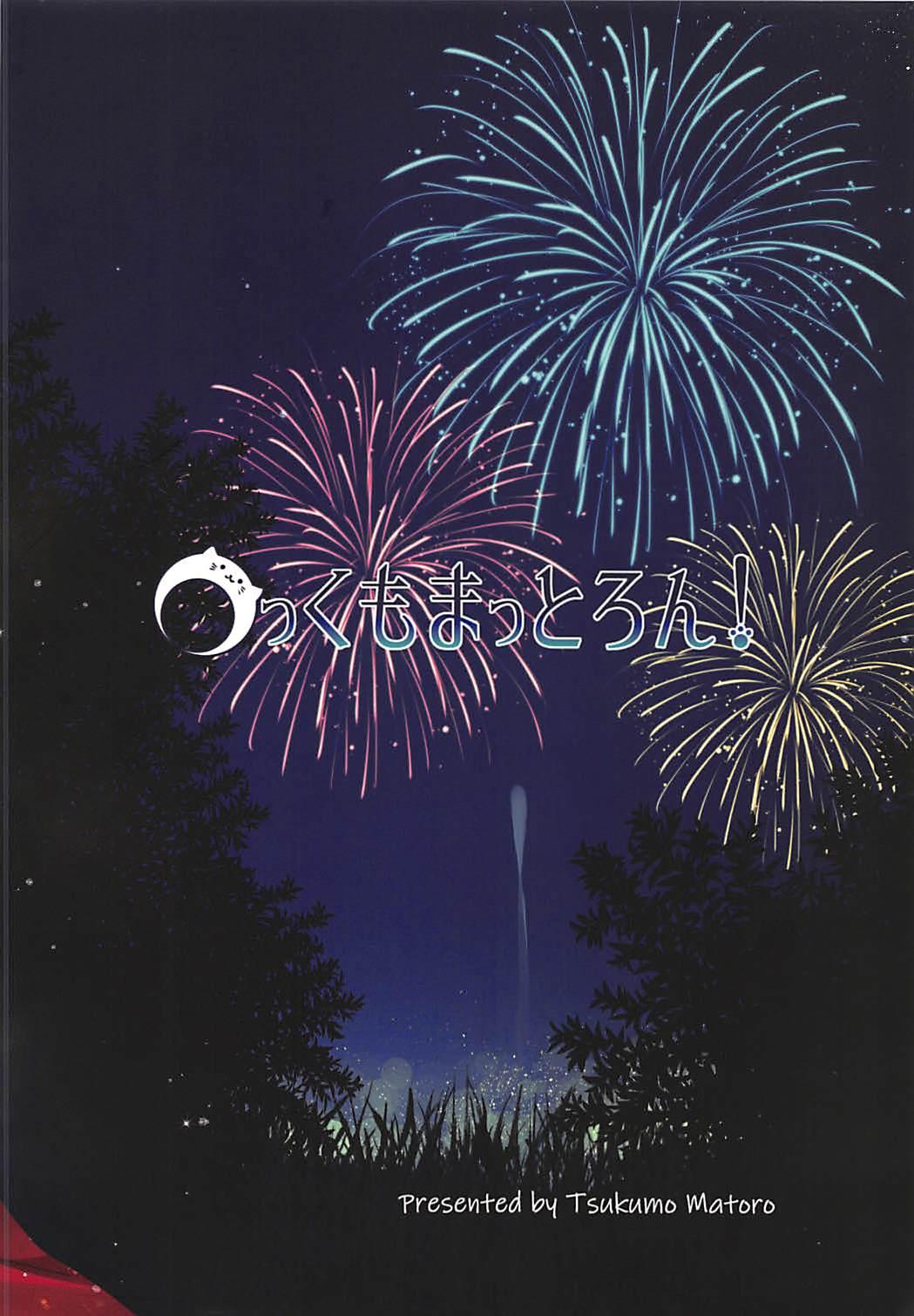 Hanabi o Miru Shigure ga Sugoku Itooshikute. - Seeing fireworks She is very lovely. 25
