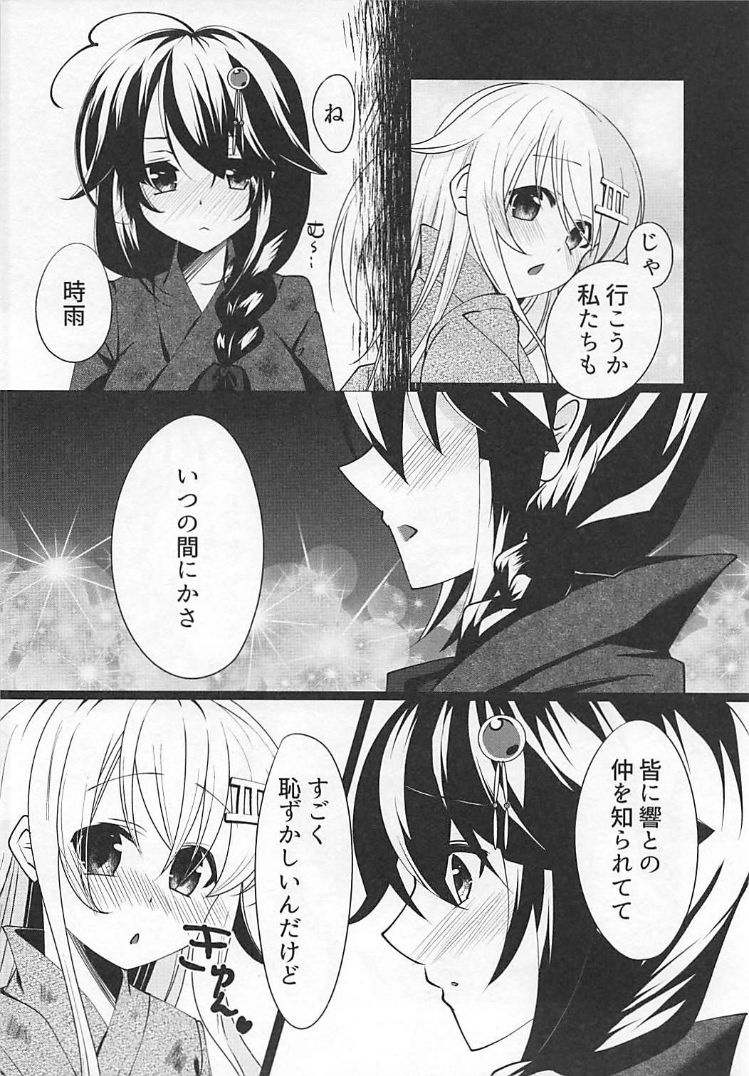 Tease Hanabi o Miru Shigure ga Sugoku Itooshikute. - Seeing fireworks She is very lovely. - Kantai collection 18yearsold - Page 9