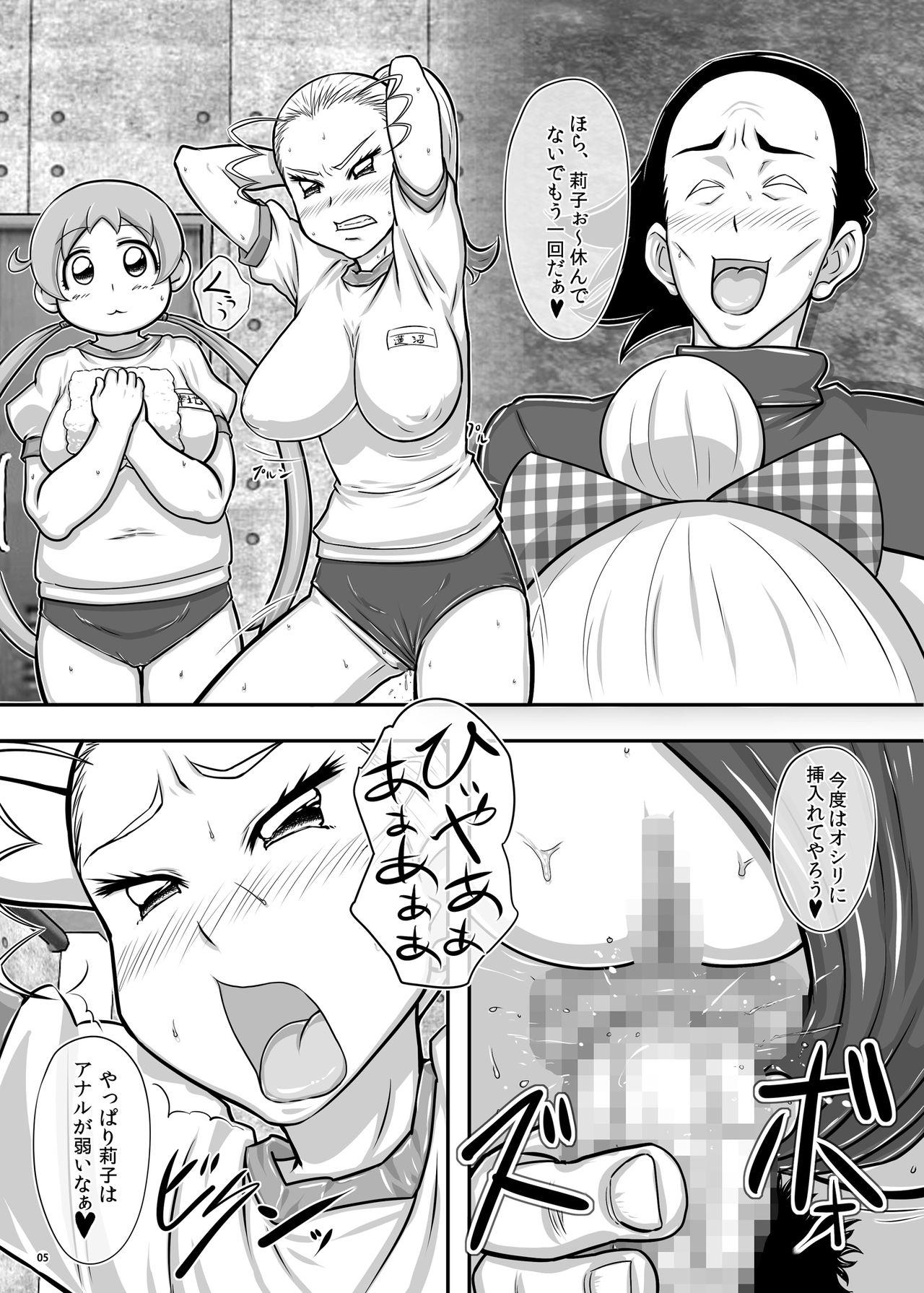 Sex Toy Omake 2012 Winter - Takamare takamaru Family Roleplay - Page 6