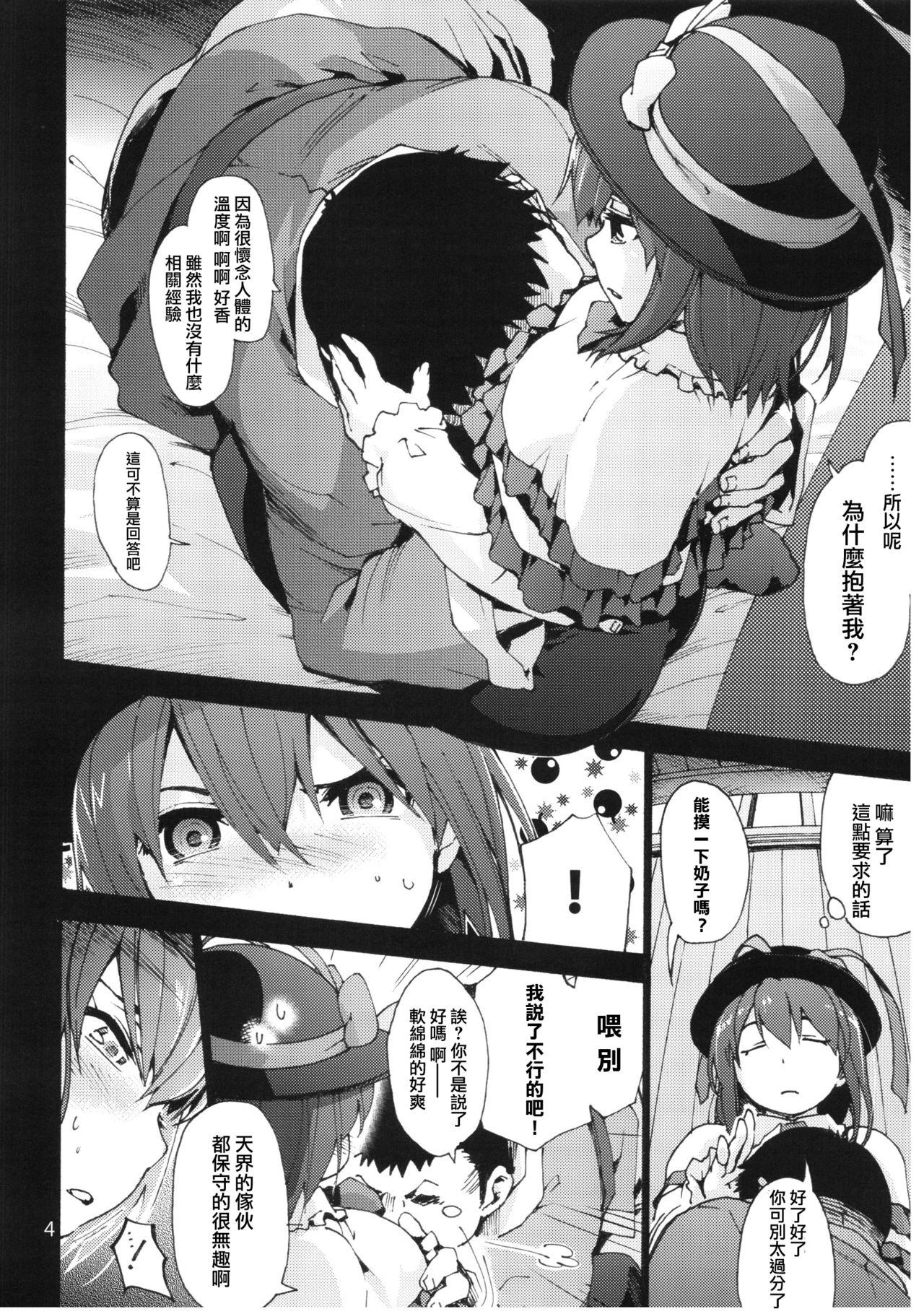 Fudendo Falling Iku-san vs. Himo - Touhou project Step Mom - Page 7