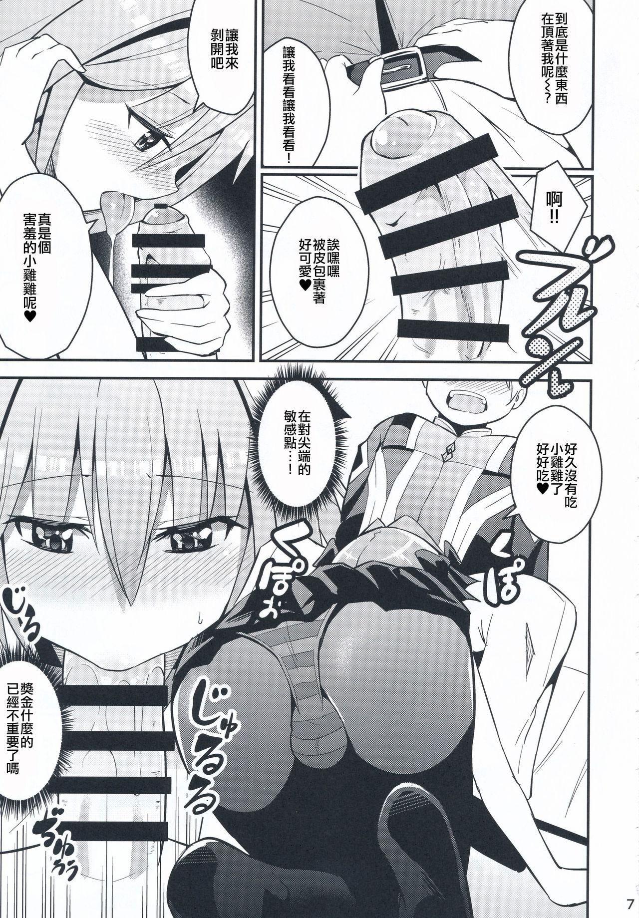 Girl Gets Fucked Kimi no Seieki ga Nomitai - Fate grand order Culito - Page 6