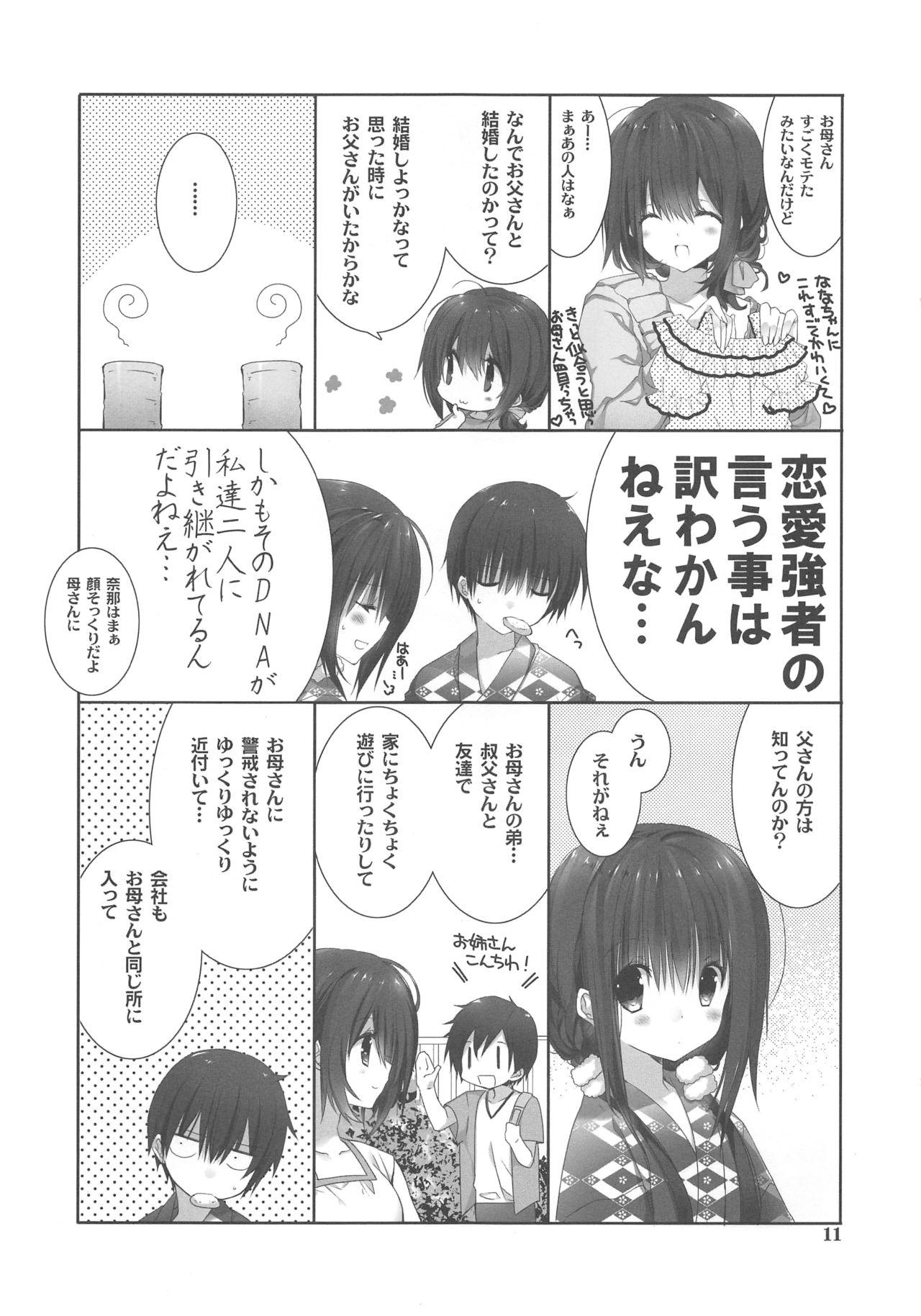3some Imouto no Otetsudai 9 - Original Gay Group - Page 10
