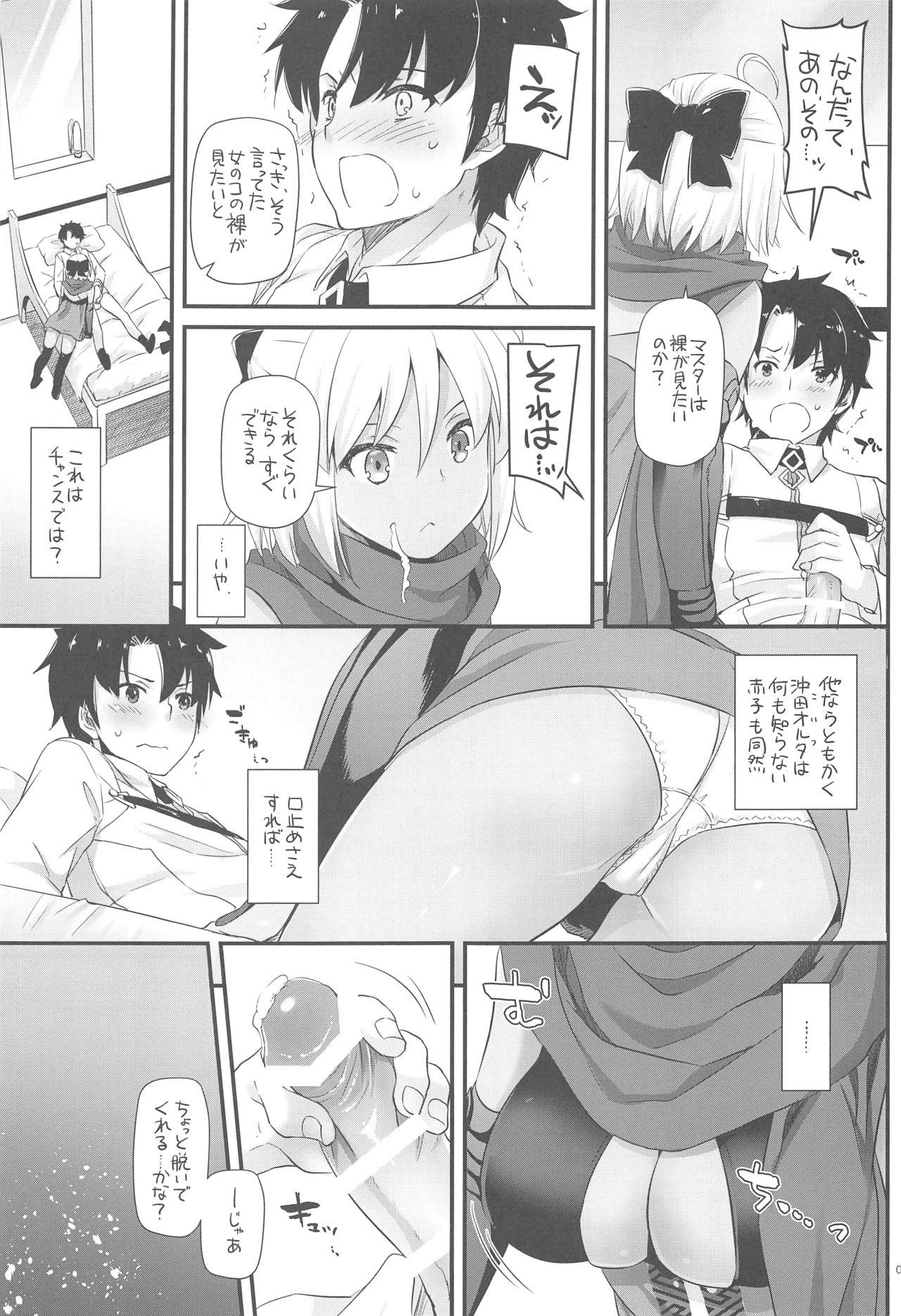 Balls D.L. action 123 - Fate grand order Bubble Butt - Page 8