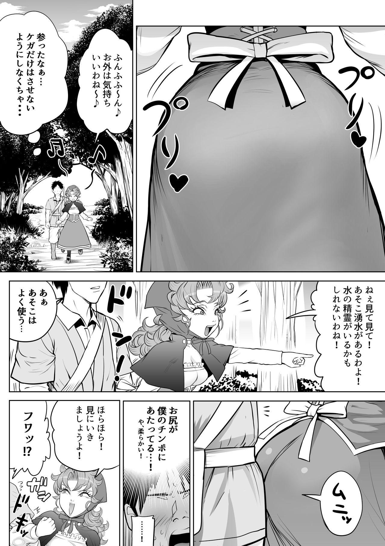 Two Tsuyoki na Osananajimi - Original Anal Gape - Page 5