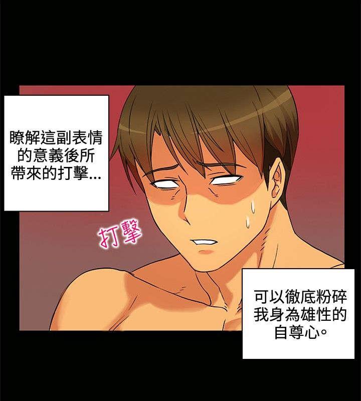 Hot Brunette 30cm立约人 第一季 Emo Gay - Page 8