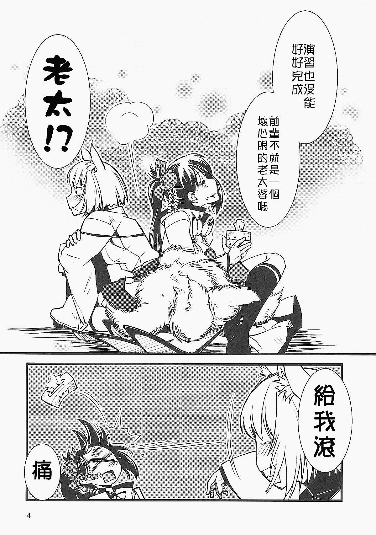 Orgame Shippori - Azur lane Novinha - Page 6