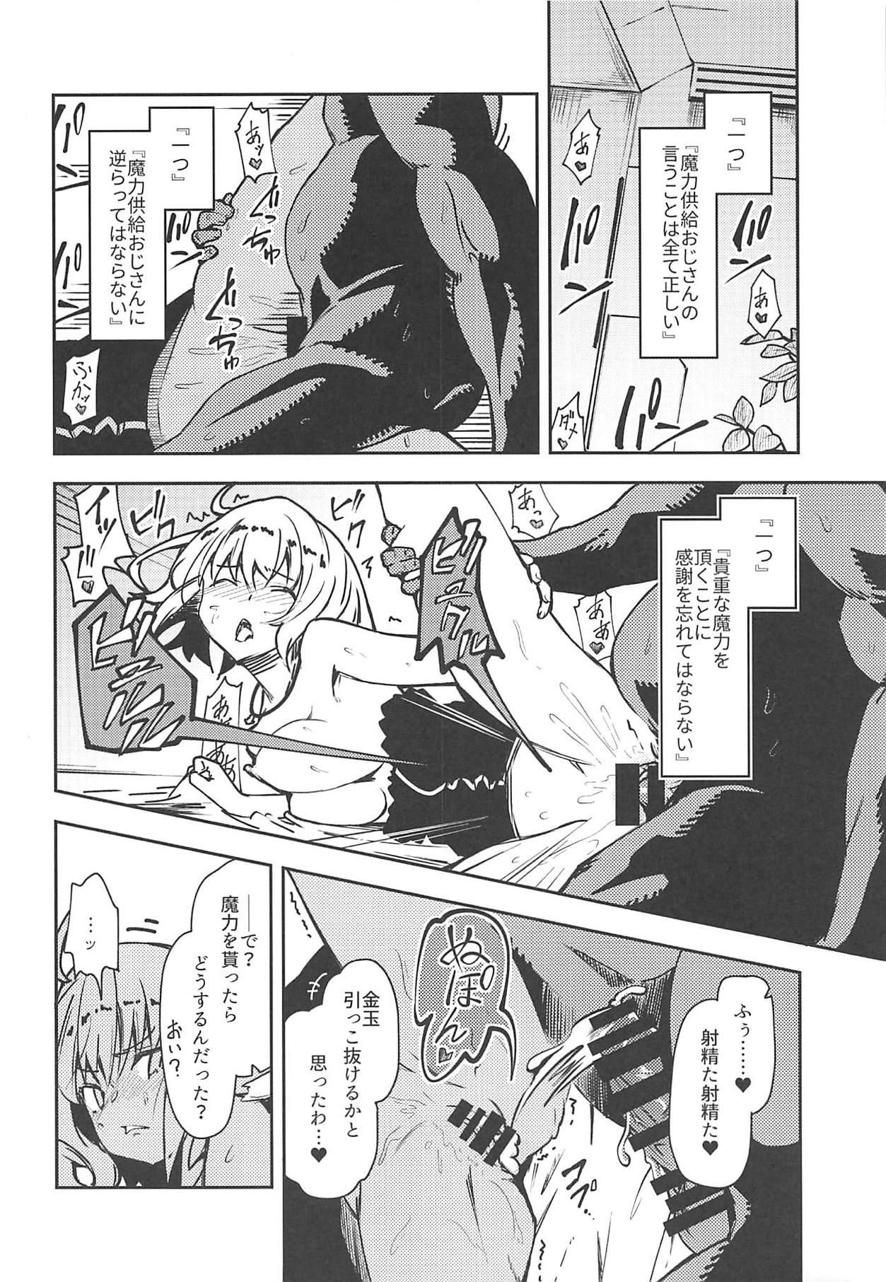 Ass Chaldea Kounin Maryoku Kyoukyuu Oji-san! - Fate grand order Brunette - Page 7