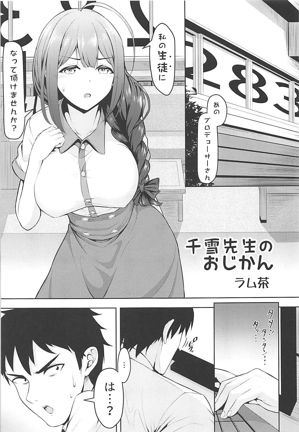 Dick Suckers Chiyuki Sensei no Ojikan + Omakebon - The idolmaster Public Nudity - Page 2