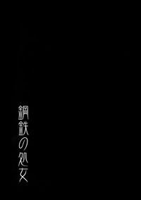 Ass Lick Koutetsu No Shojo Fate Zero Bokep 2
