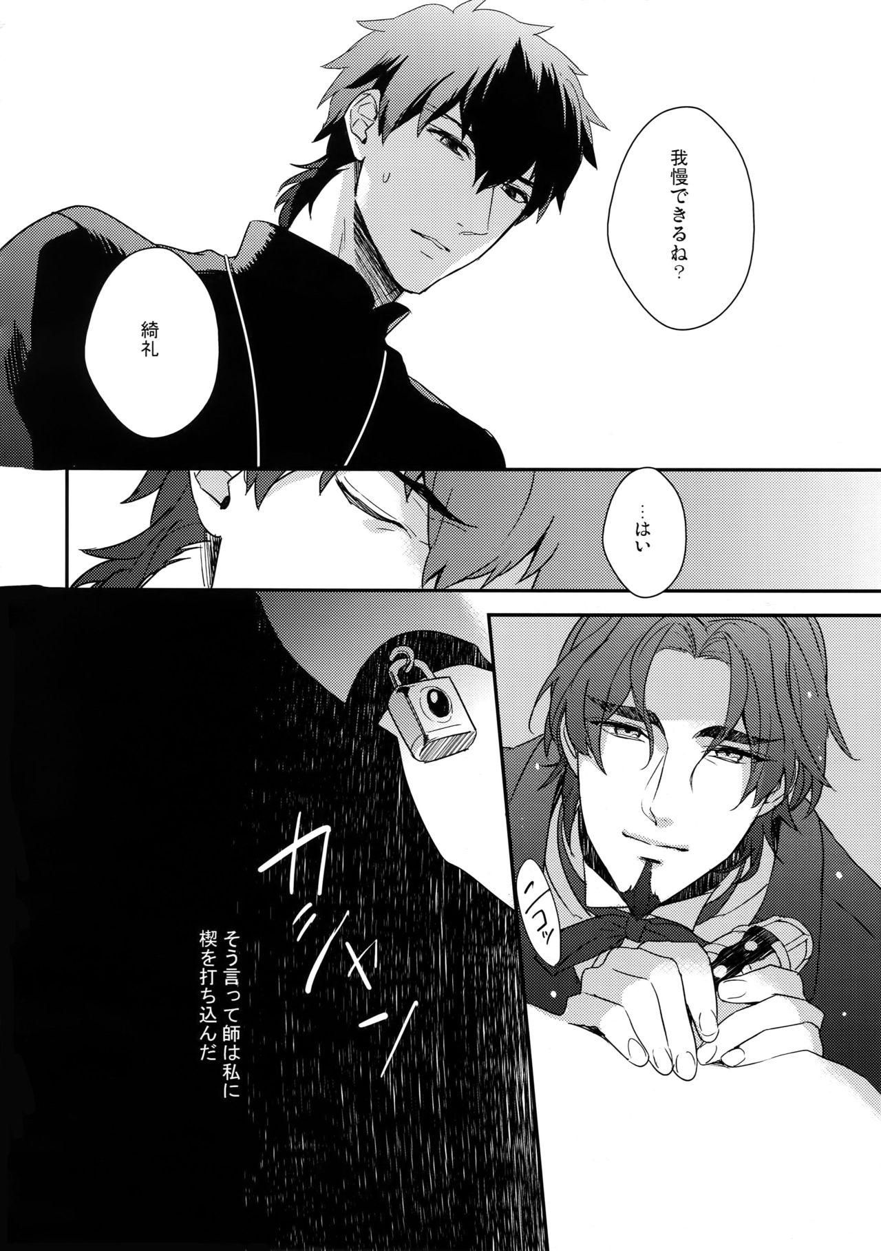 Dirty Talk Koutetsu no Shojo - Fate zero Exhibitionist - Page 7