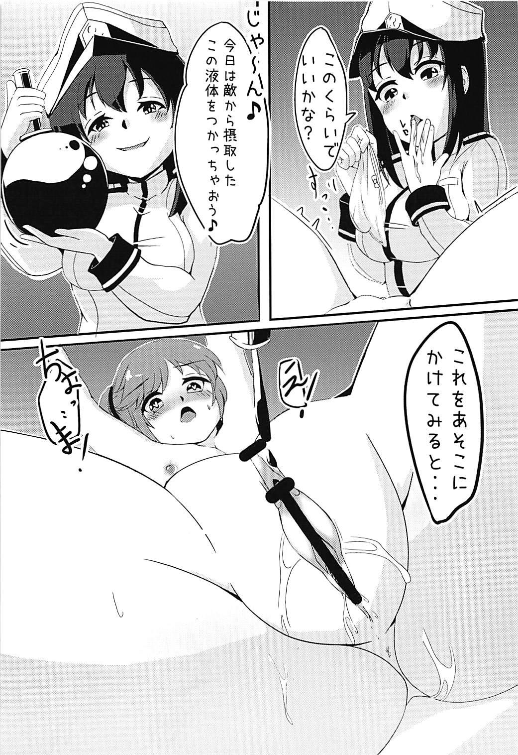 Foursome Ryuujou to Himitsu na Asobi - Kantai collection Les - Page 8