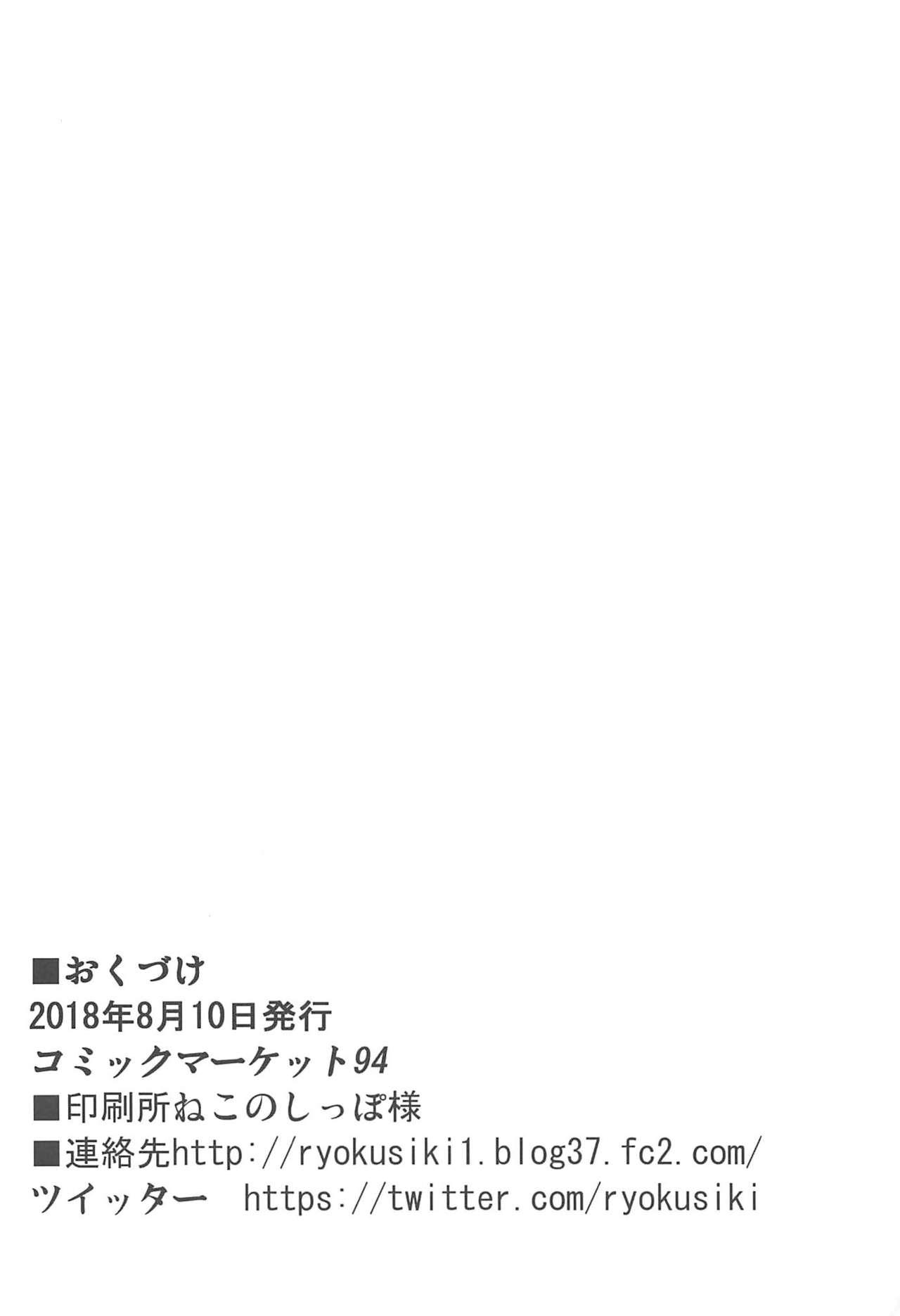 (C94) [Midoriya (Ryokusiki)] Jeanne-san-tachi to Ichatsuku Hon (Fate/Grand Order) 20
