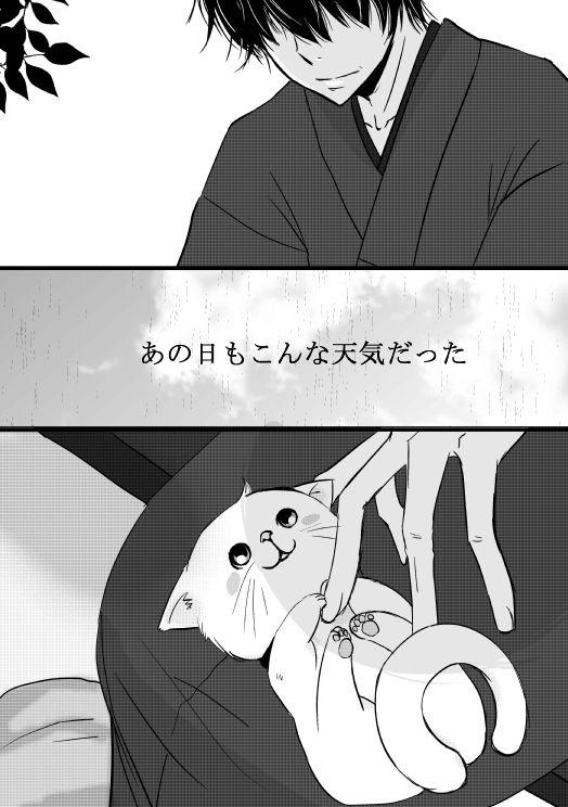 Com Kitsune no Yomeiri - Katekyo hitman reborn Secret - Page 3