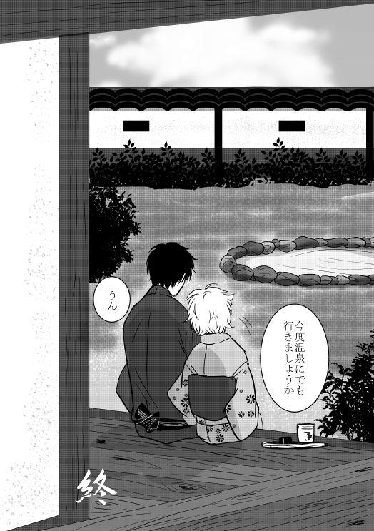 Com Kitsune no Yomeiri - Katekyo hitman reborn Secret - Page 43