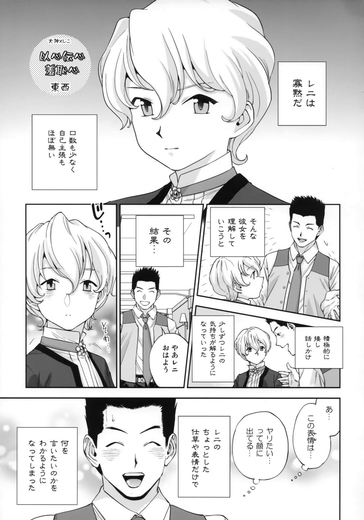 Rabuda Hana mo Hajirau - Sakura taisen Gay Bang - Page 4