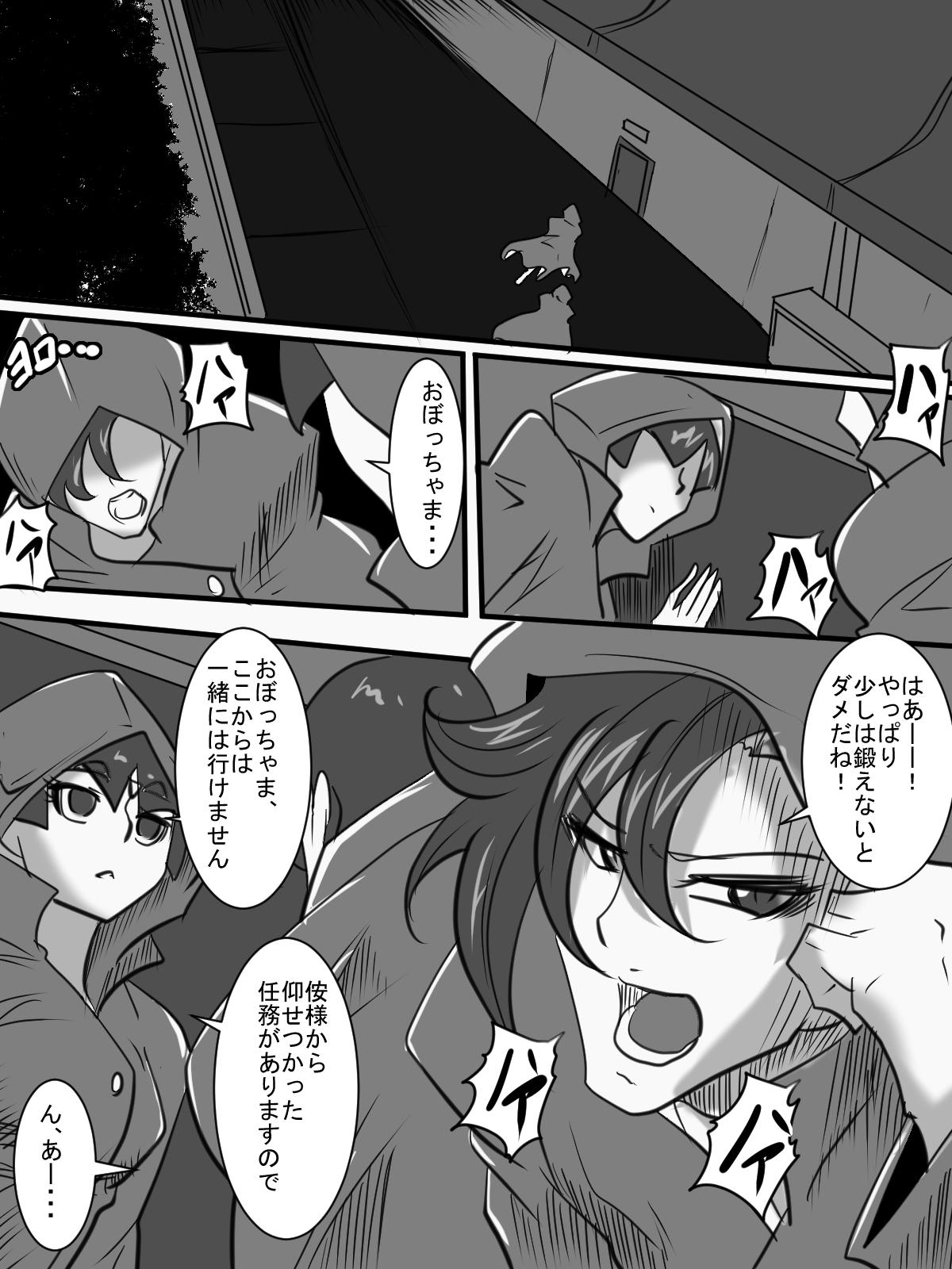 Gay Pawnshop Taimadouteishi Midori Magouheidan Hen Ch. 9-13 - Original Indian - Page 2