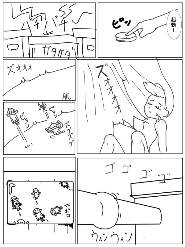 Ball Licking ママのためにガンバリーリエ - Pokemon Exhibitionist - Page 2