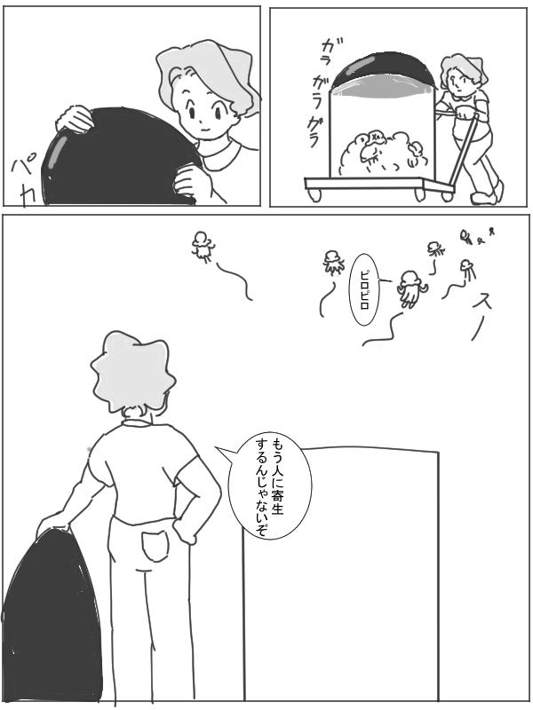 Hidden ママのためにガンバリーリエ - Pokemon Chupa - Page 6