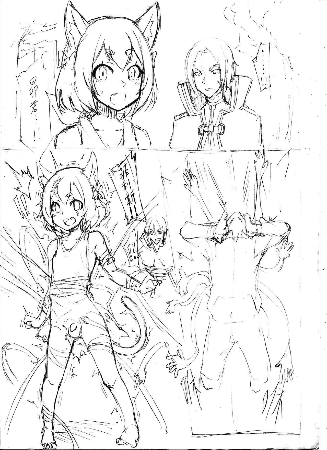 Mikansei Manga Name 4 Page 2