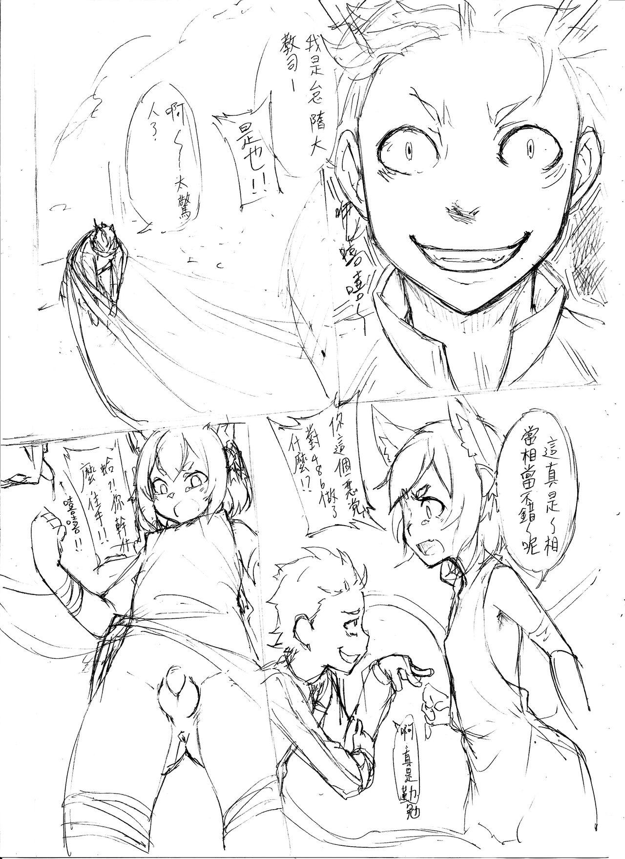 Mikansei Manga Name 4 Page 3