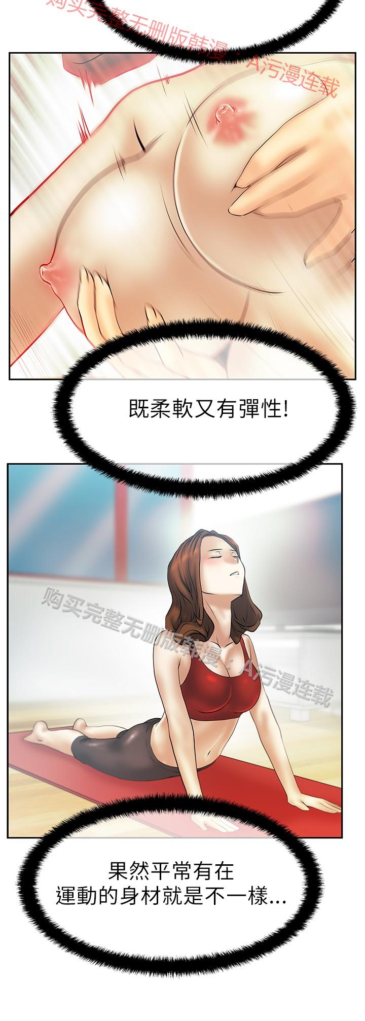 心動！MY OFFICE LADYS 第1季 495